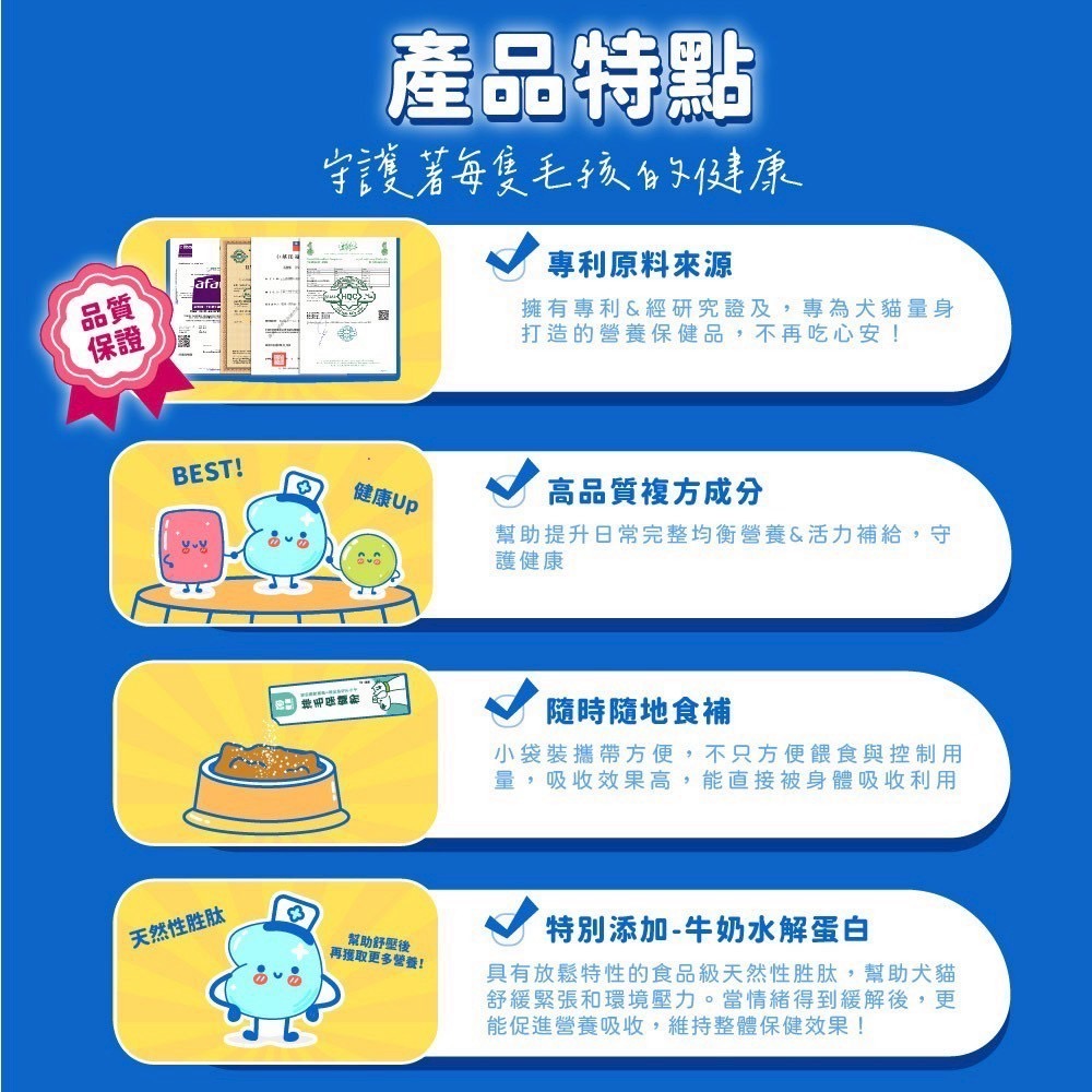 弎喵｜【毛健康】情緒舒緩粉-細節圖5