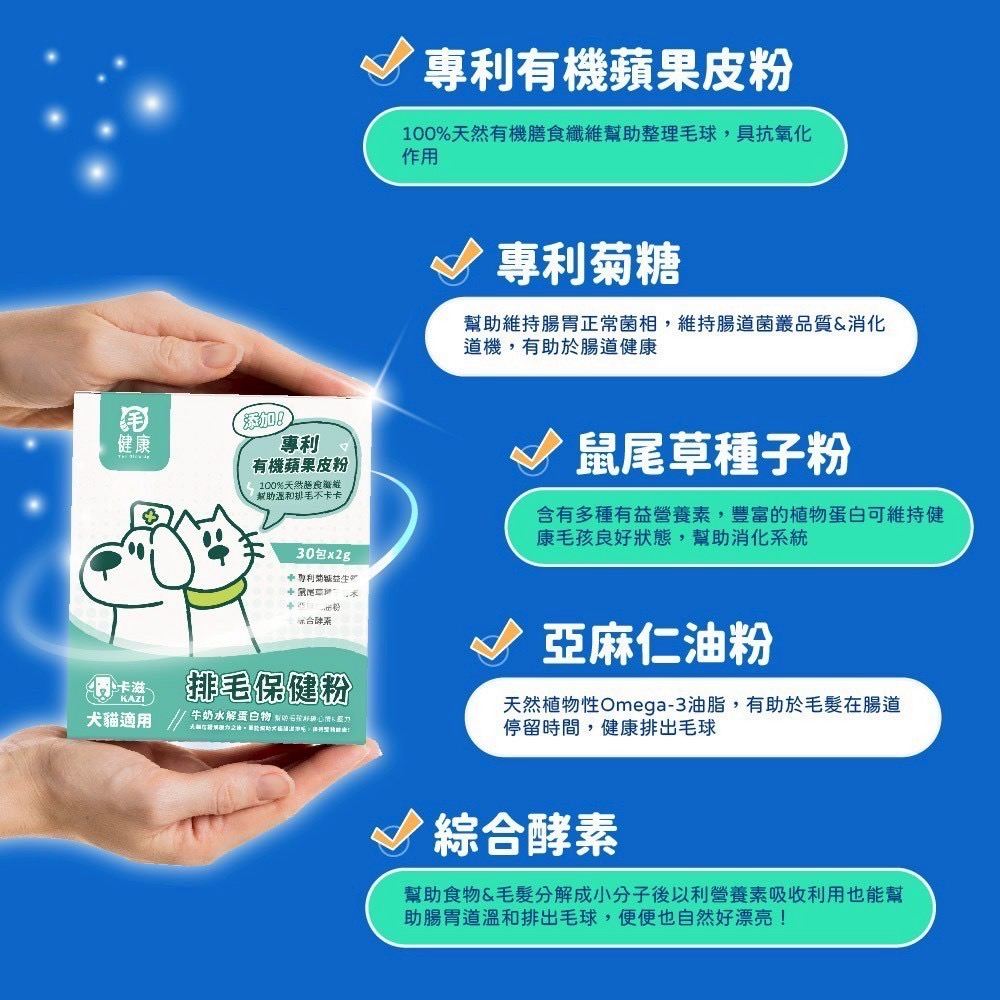 弎喵｜【毛健康】排毛保健粉-細節圖3