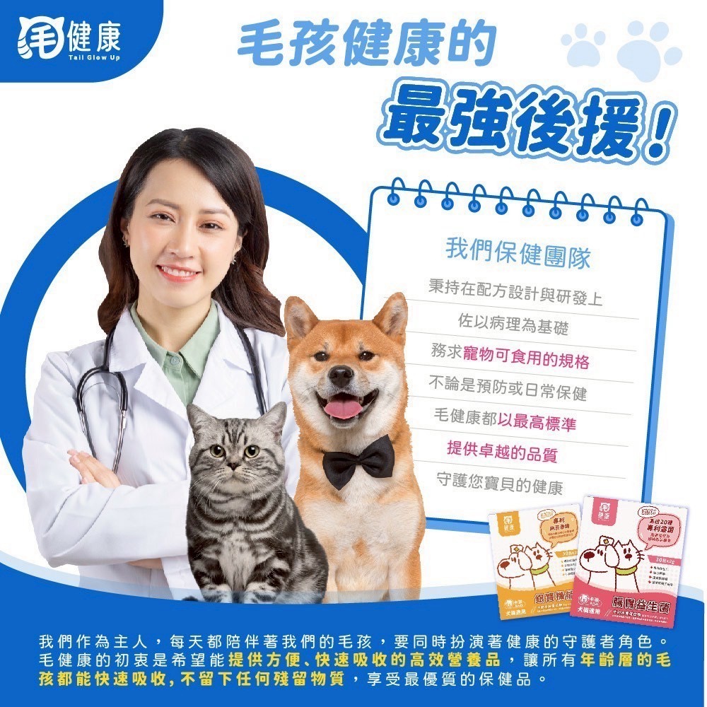 弎喵｜【毛健康】排毛保健粉-細節圖8