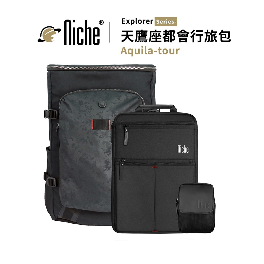 城市旅人天鷹座探險大容量後背包 超輕量 防水 N-19201 | NICHE 樂奇旅行休閒包專賣-細節圖2