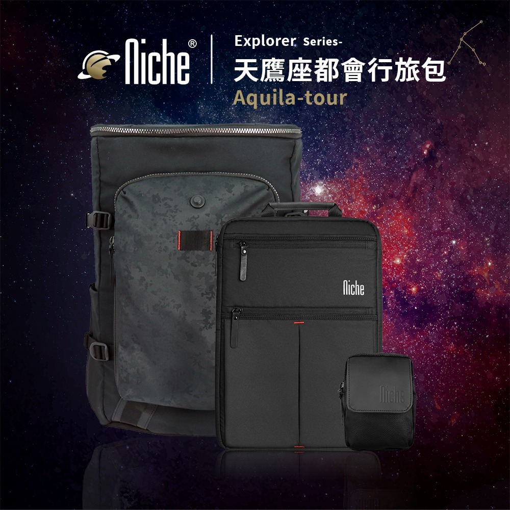 城市旅人天鷹座探險大容量後背包 超輕量 防水 N-19201 | NICHE 樂奇旅行休閒包專賣-細節圖6