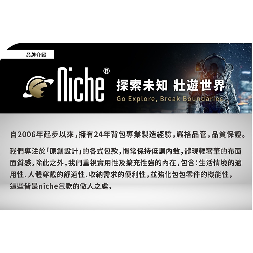 城市旅人天鷹座探險大容量後背包 超輕量 防水 N-19201 | NICHE 樂奇旅行休閒包專賣-細節圖8