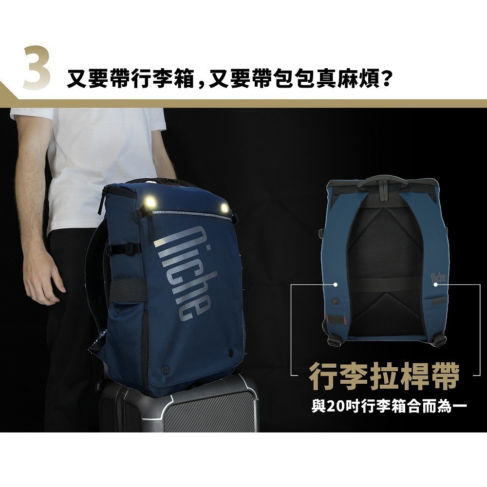 【Niche 樂奇】 城市旅人天龍座快取開口後背包 超輕量 防水 N-19302 斜肩背包 收納包 4件組-細節圖5