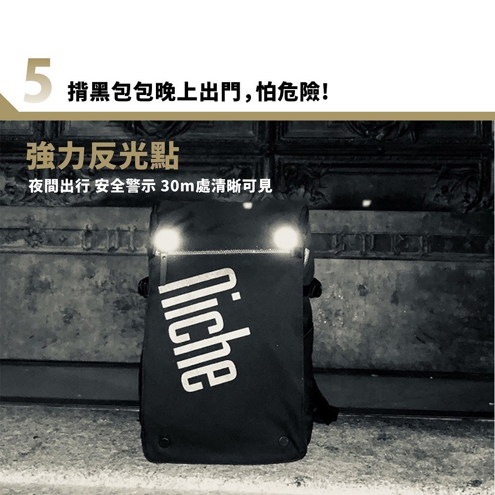 【Niche 樂奇】 城市旅人天龍座快取開口後背包 超輕量 防水 N-19302 斜肩背包 收納包 4件組-細節圖7