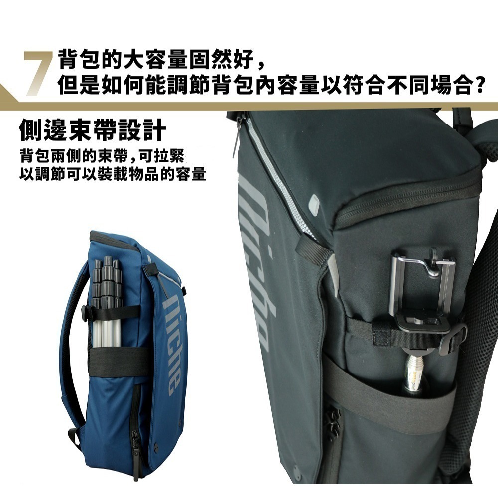 【Niche 樂奇】 城市旅人天龍座快取開口後背包 超輕量 防水 N-19302 斜肩背包 收納包 4件組-細節圖9