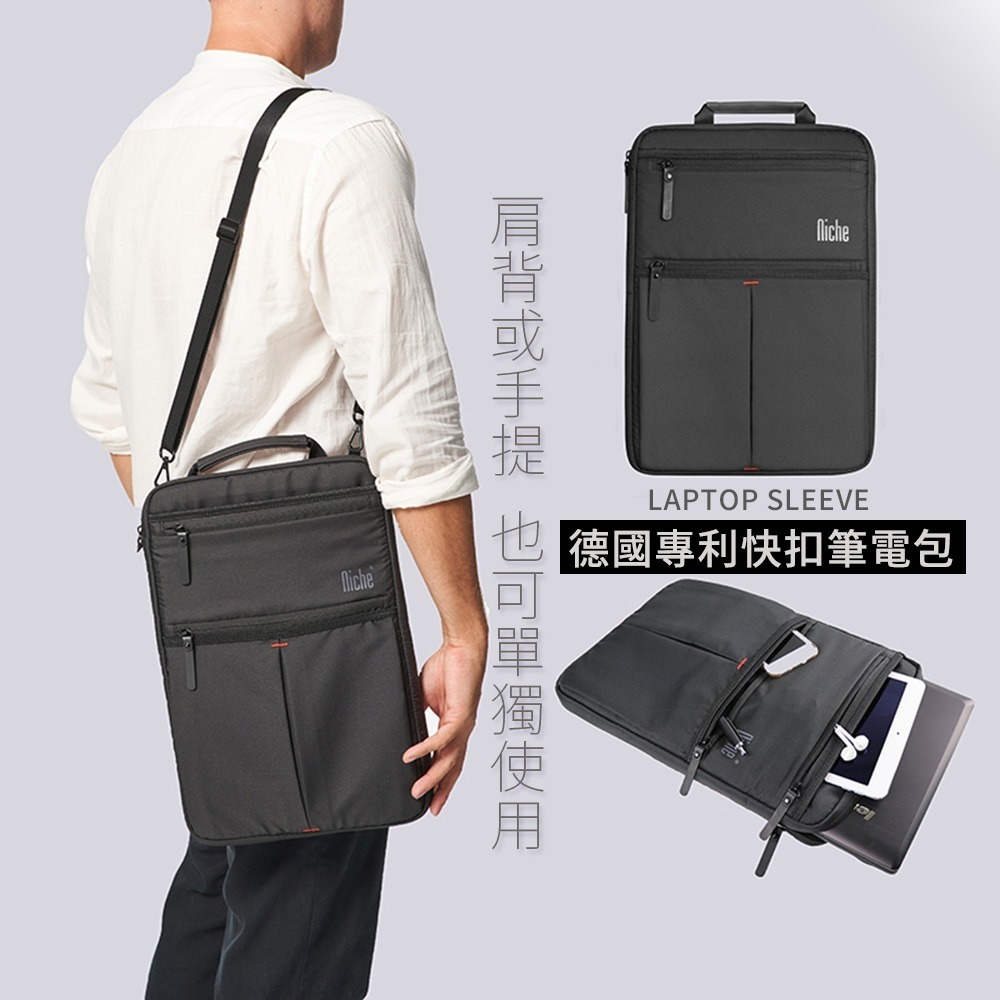 【Niche 樂奇】城市旅人天琴座商務後背包 N-19301 筆電包 手機包 3件組-細節圖10
