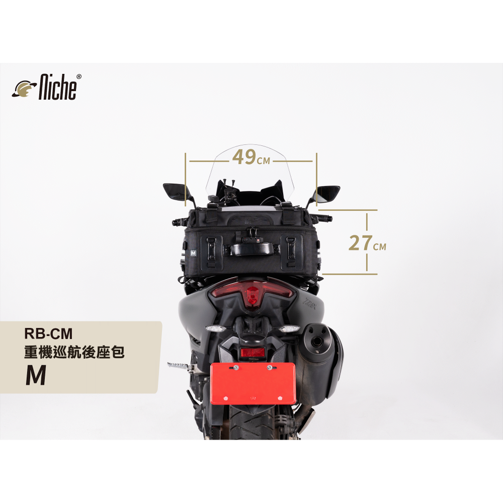 【Niche 樂奇】重機巡航旅行後座包 NMO-2306-7-細節圖11