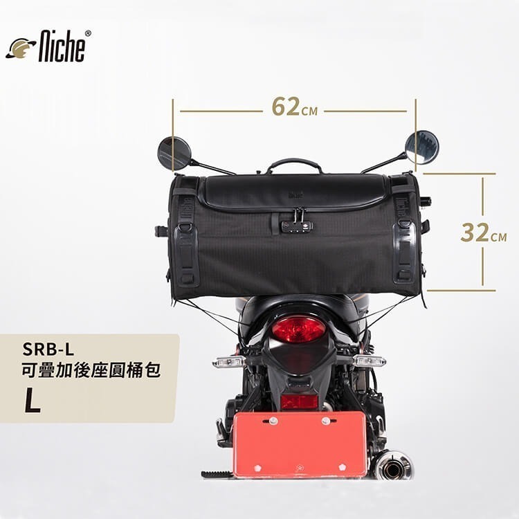 【Niche 樂奇】重機城市旅人可疊加後座包 NMO-2303 L號-細節圖8
