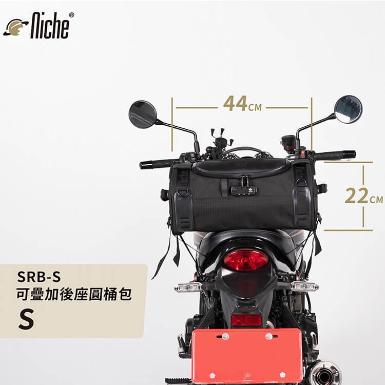 【Niche 樂奇】重機城市旅人可疊加後座包 NMO-2301-規格圖11