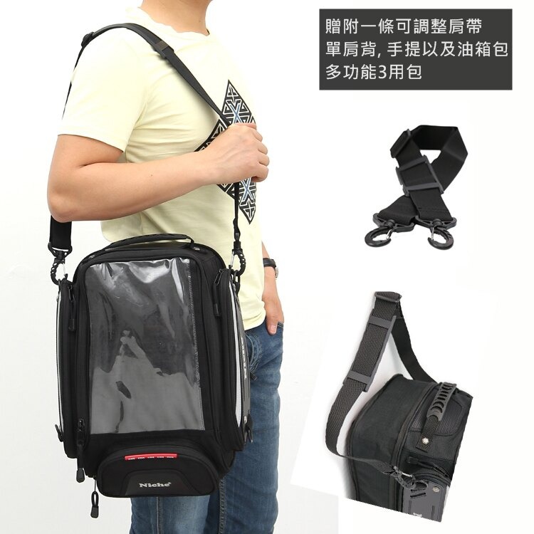 重機磁吸油箱包 油箱袋 NMO-2203S | NICHE 樂奇重機包專賣-細節圖4