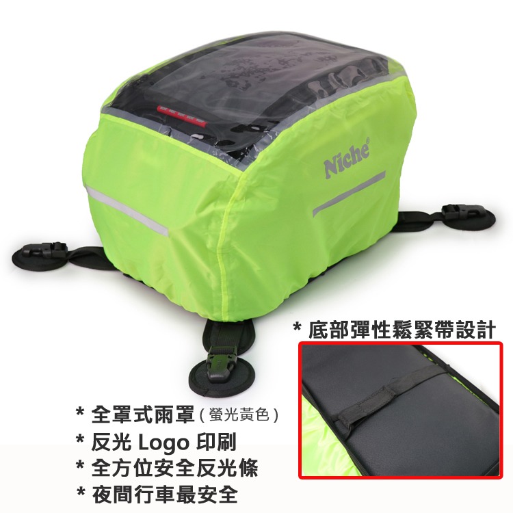 重機磁吸油箱包 油箱袋 NMO-2203S | NICHE 樂奇重機包專賣-細節圖6