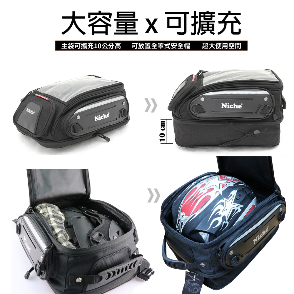 重機磁吸油箱包 油箱袋 NMO-2203S | NICHE 樂奇重機包專賣-細節圖8