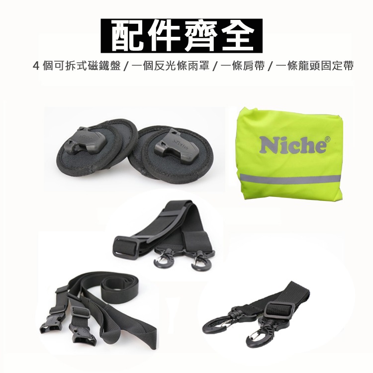 重機磁吸油箱包 油箱袋 NMO-2203S | NICHE 樂奇重機包專賣-細節圖9