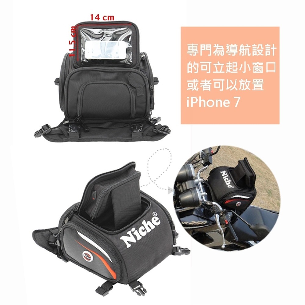 重機導航GPS油箱包 NMO-8201B | NICHE 樂奇重機包專賣-細節圖4