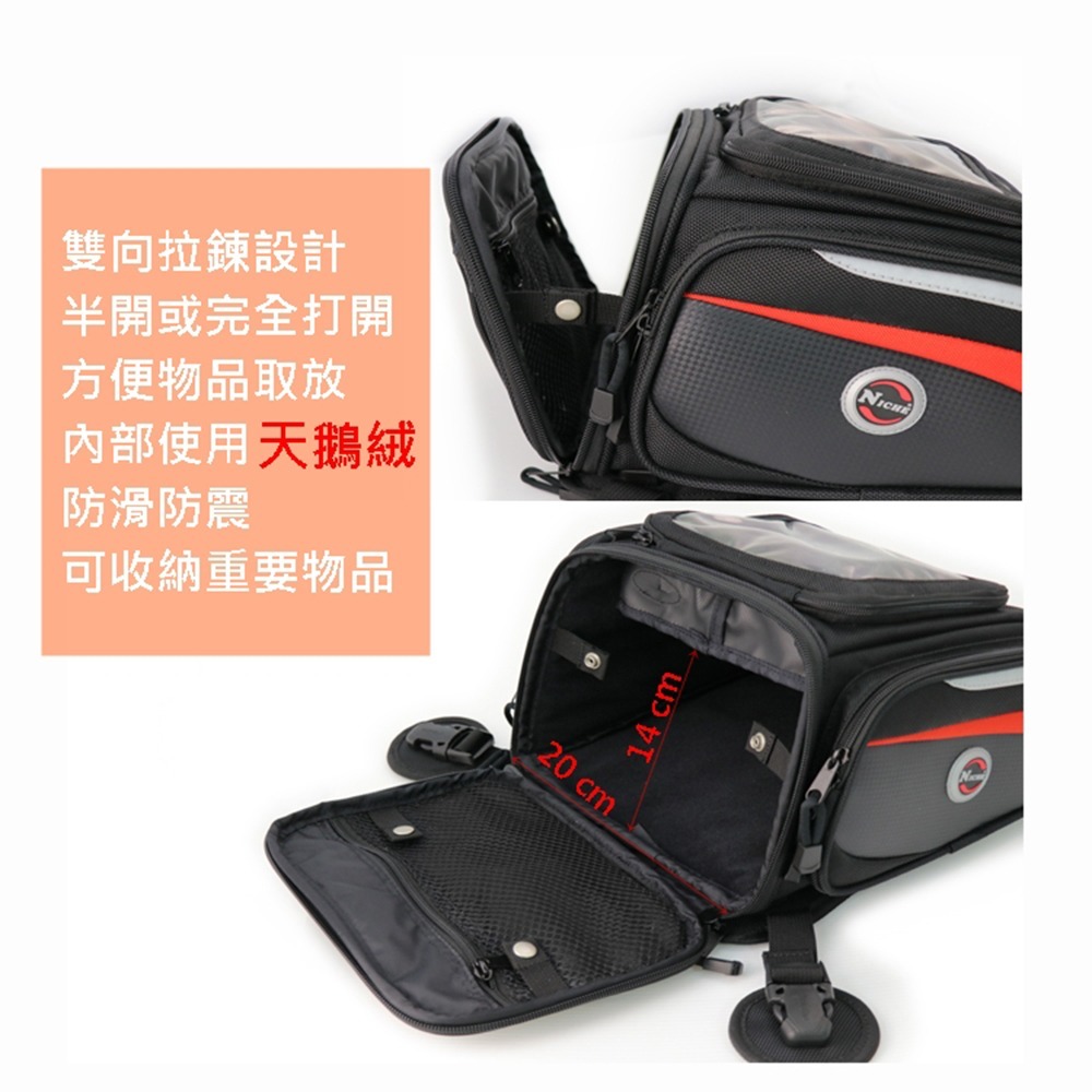 重機導航GPS油箱包 NMO-8201B | NICHE 樂奇重機包專賣-細節圖5