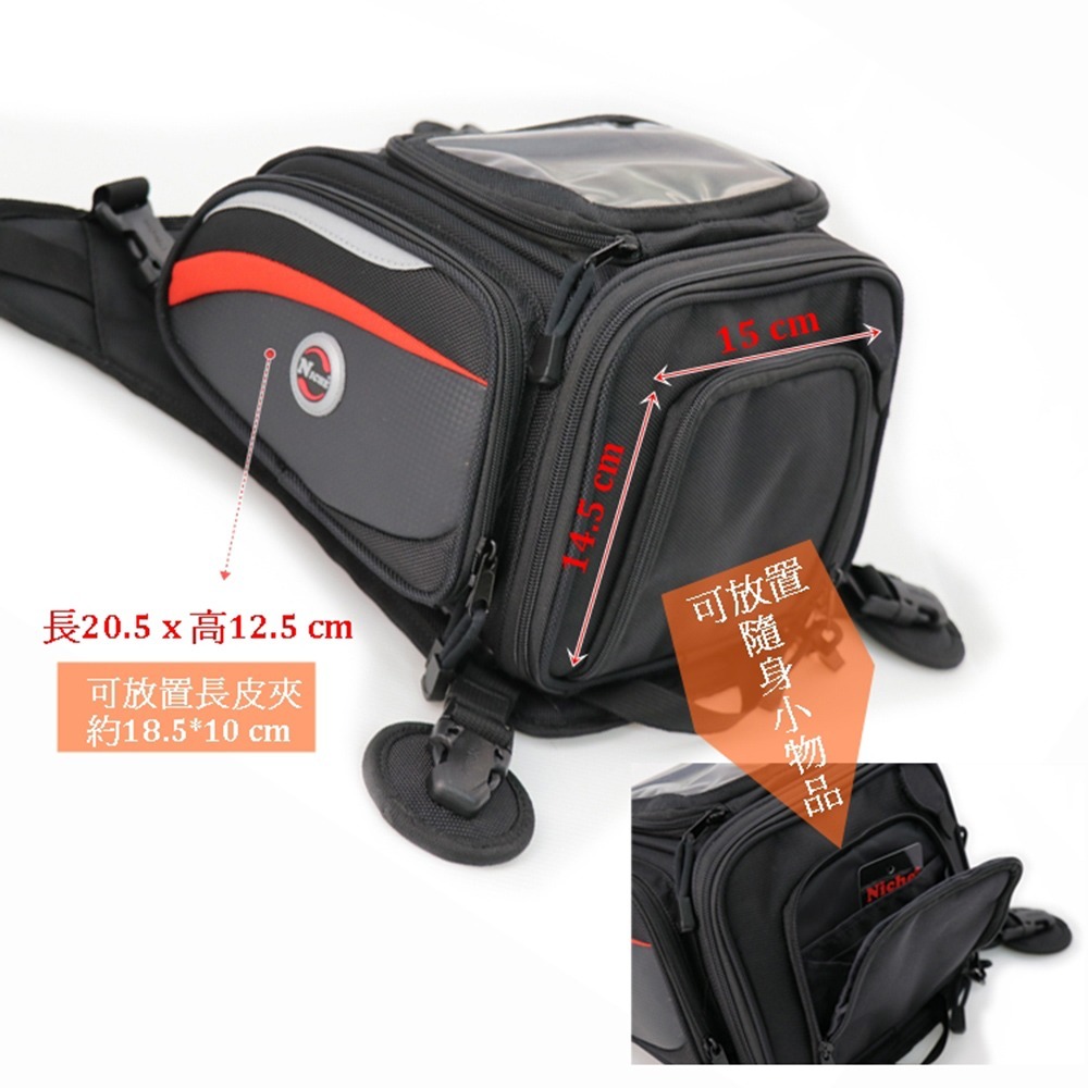 重機導航GPS油箱包 NMO-8201B | NICHE 樂奇重機包專賣-細節圖6