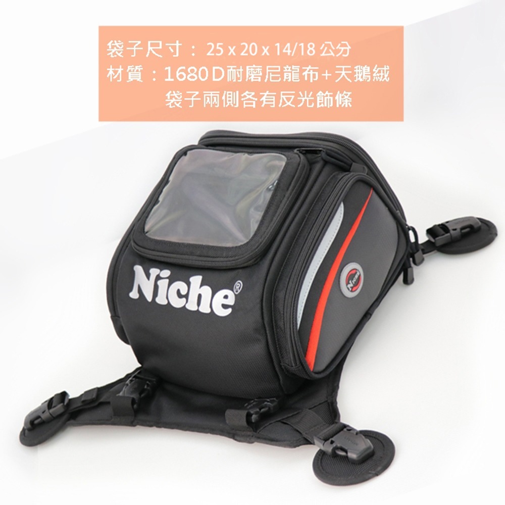 重機導航GPS油箱包 NMO-8201B | NICHE 樂奇重機包專賣-細節圖9