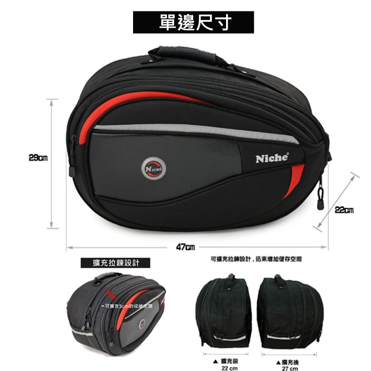 重機經典馬鞍包 NMO-8209 | NICHE 樂奇重機包專賣-細節圖4