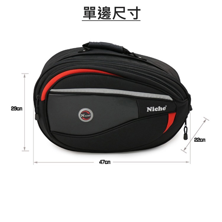 重機經典馬鞍包 NMO-8209 | NICHE 樂奇重機包專賣-細節圖7