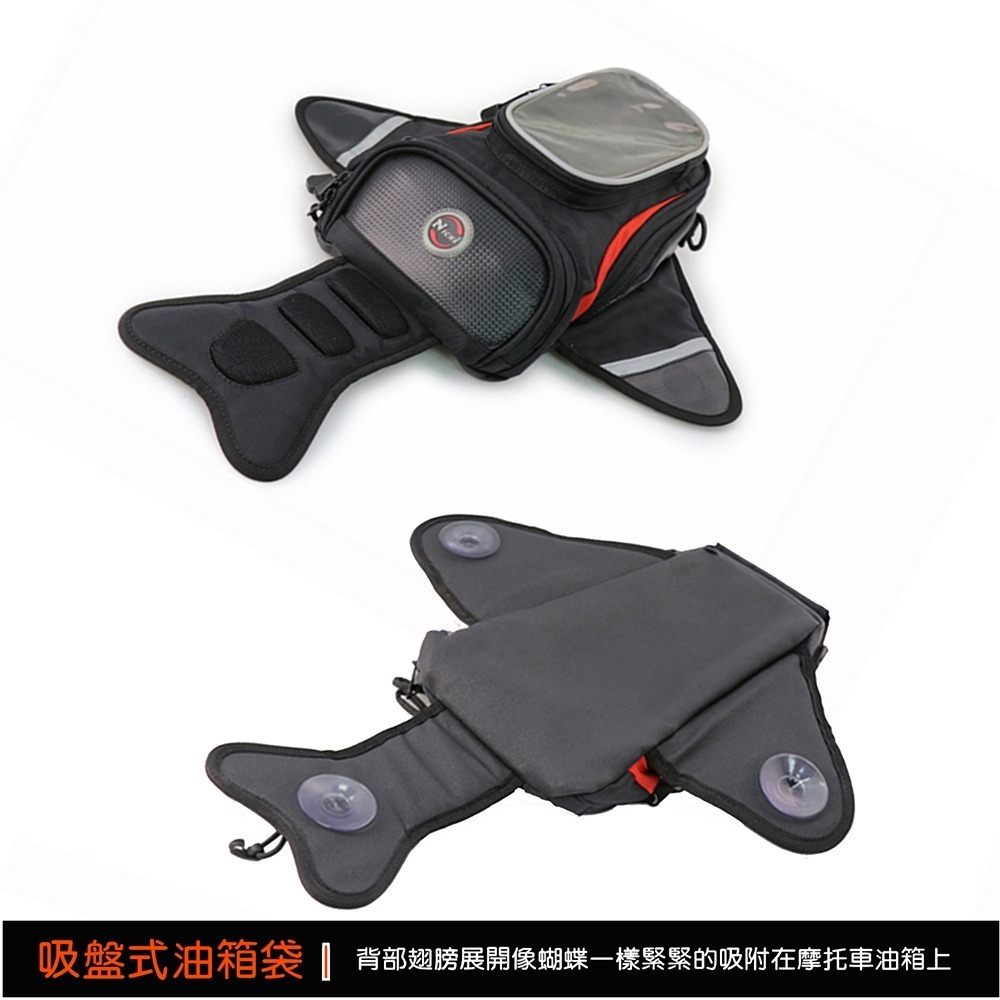 重機蝶型小油箱包 NMO-8229 | NICHE 樂奇重機包專賣-規格圖11