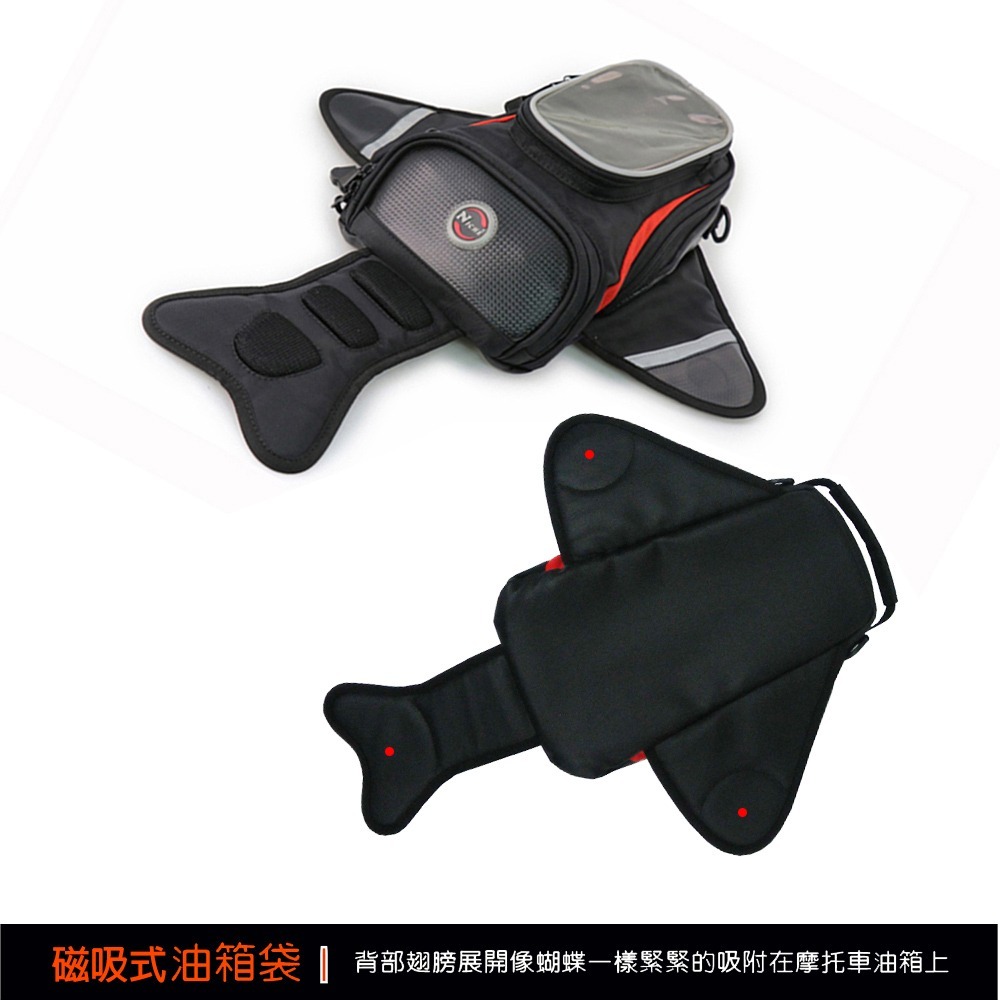 磁吸式油箱包 NMO-8229B