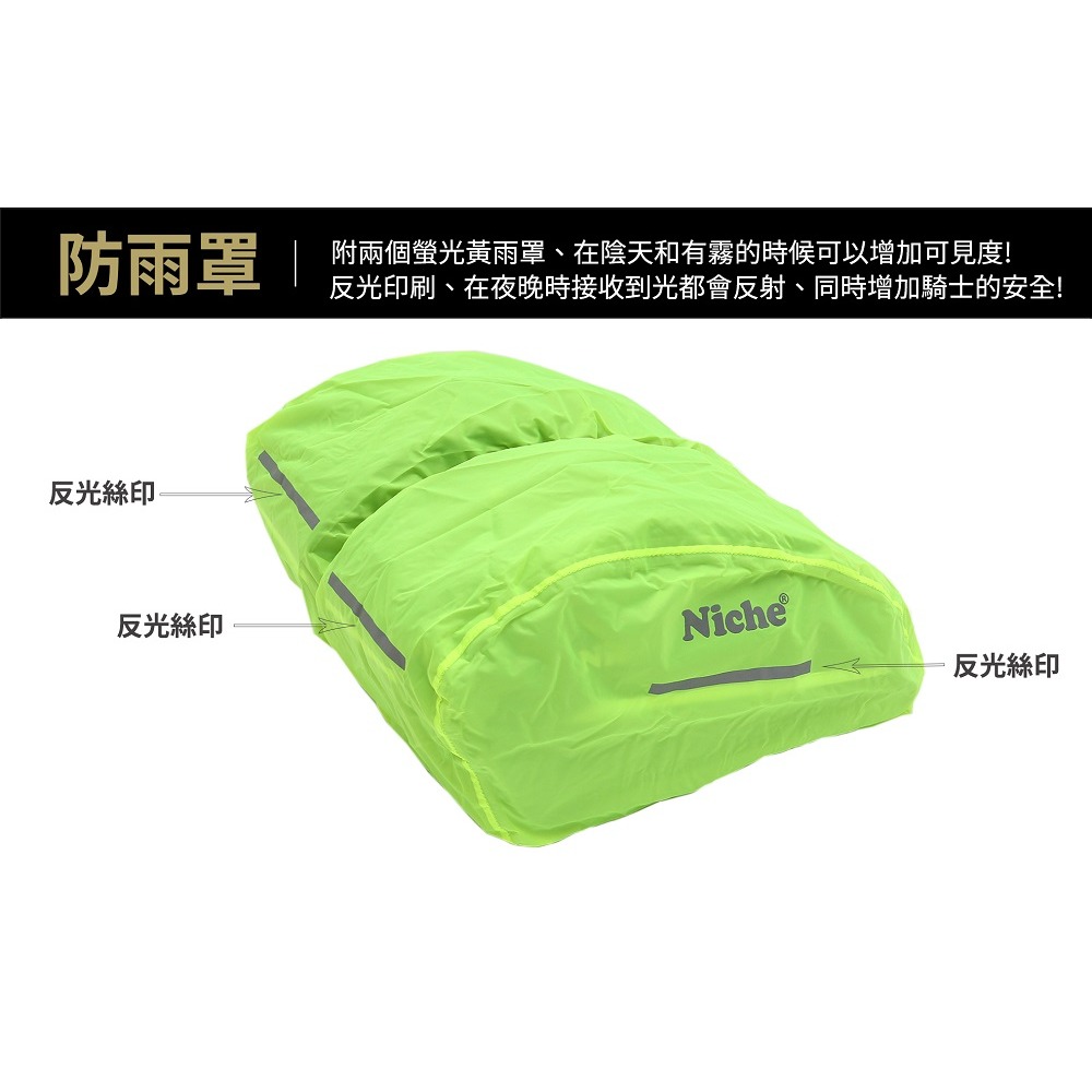 重機銳角馬鞍包 NMO-2205 | NICHE 樂奇重機包專賣-細節圖8