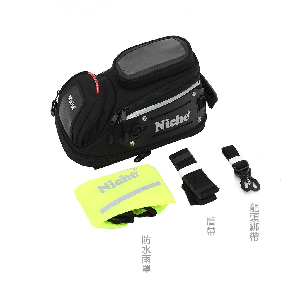 重機蝶形磁吸油箱袋 NMO-2216 | NICHE 樂奇重機包專賣-細節圖5