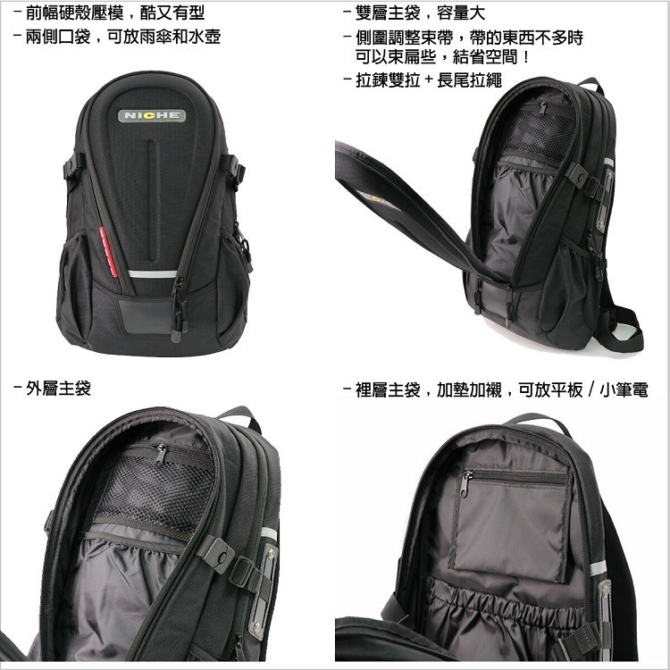 騎士硬殼筆電後背包 NMO-2224 | NICHE 樂奇重機包專賣-細節圖6