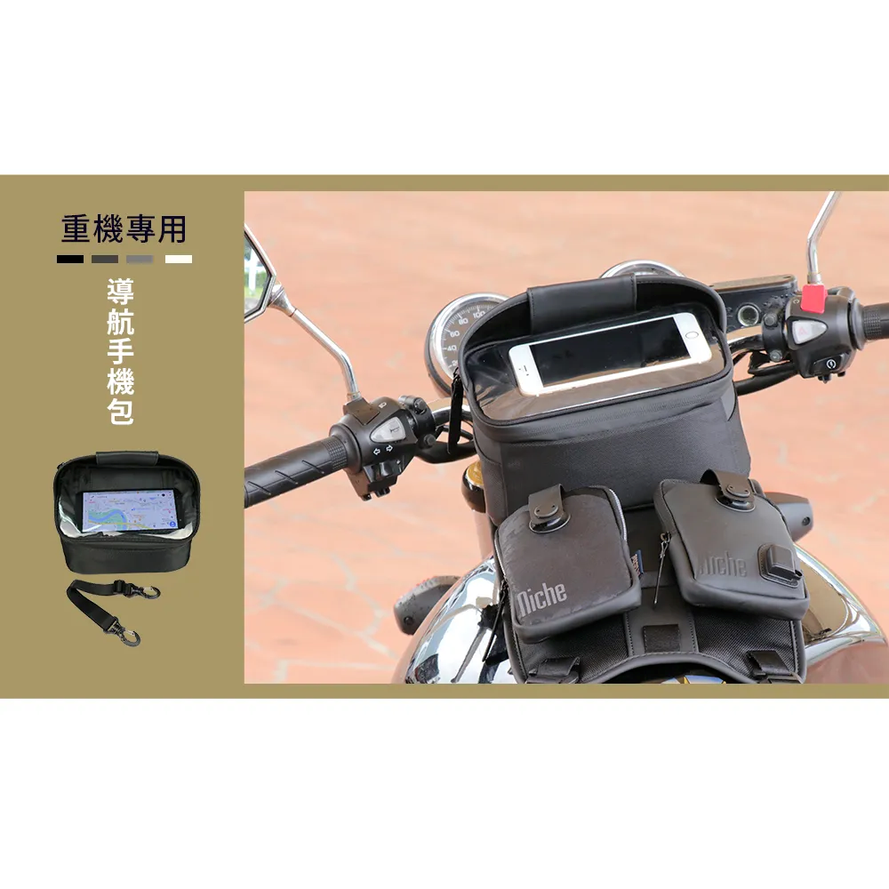 專利磁扣快取導航包 GPS油箱包含油箱墊 #811 + #103 | NICHE 樂奇重機包專賣-細節圖2