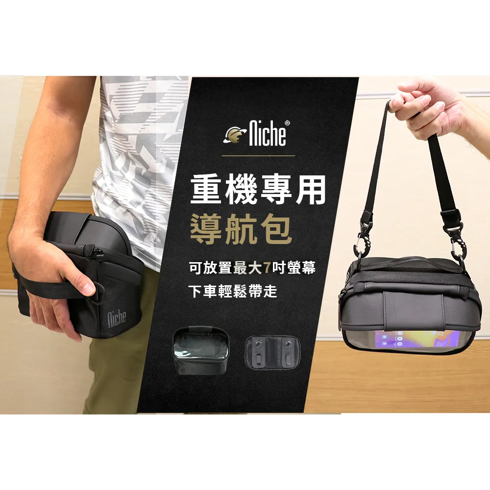 專利磁扣快取導航包 GPS油箱包含油箱墊 #811 + #103 | NICHE 樂奇重機包專賣-細節圖3