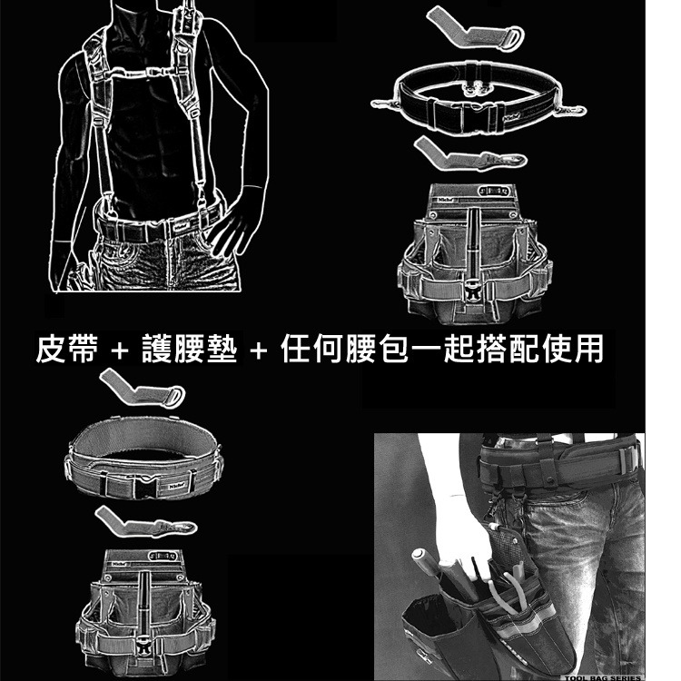 雙肩工作背帶 工作肩帶 TL-6203 | NICHE 樂奇工具包專賣-細節圖7
