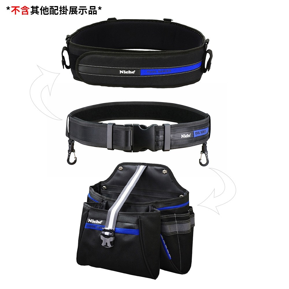 工作腰帶與減壓腰墊組 TL-62046205 | NICHE 樂奇工具包專賣-細節圖4