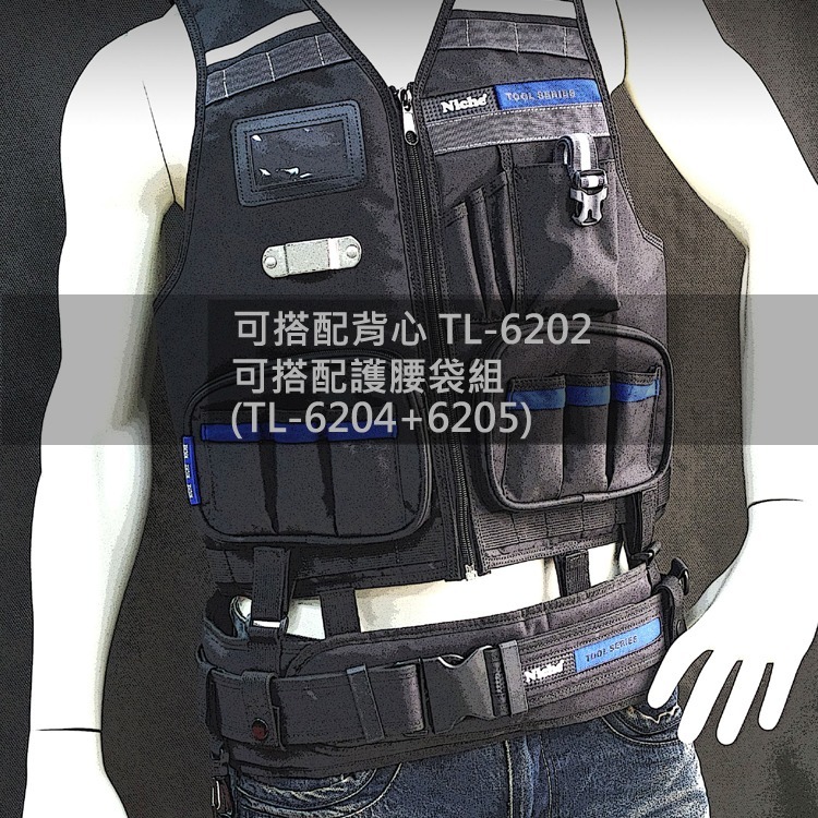 工程背心/工作背心 TL-6202 產品不含工具 | NICHE 樂奇工具包專賣-細節圖7
