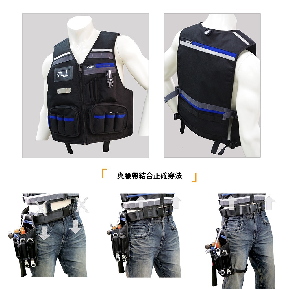 工程背心/工作背心 TL-6202 產品不含工具 | NICHE 樂奇工具包專賣-細節圖8