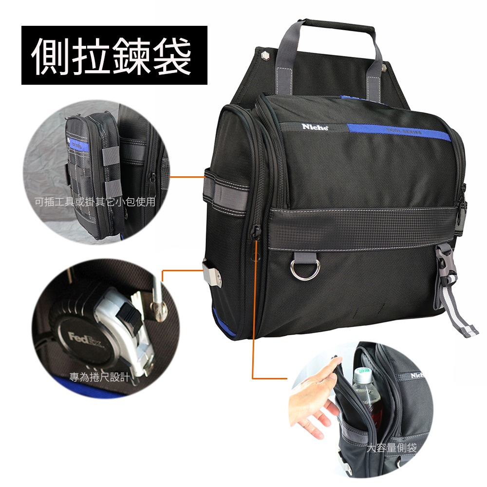 拉鍊封口型工具收納袋 腰包 TL-6206 | NICHE 樂奇工具包專賣-細節圖6