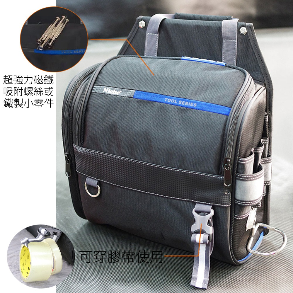 拉鍊封口型工具收納袋 腰包 TL-6206 | NICHE 樂奇工具包專賣-細節圖7
