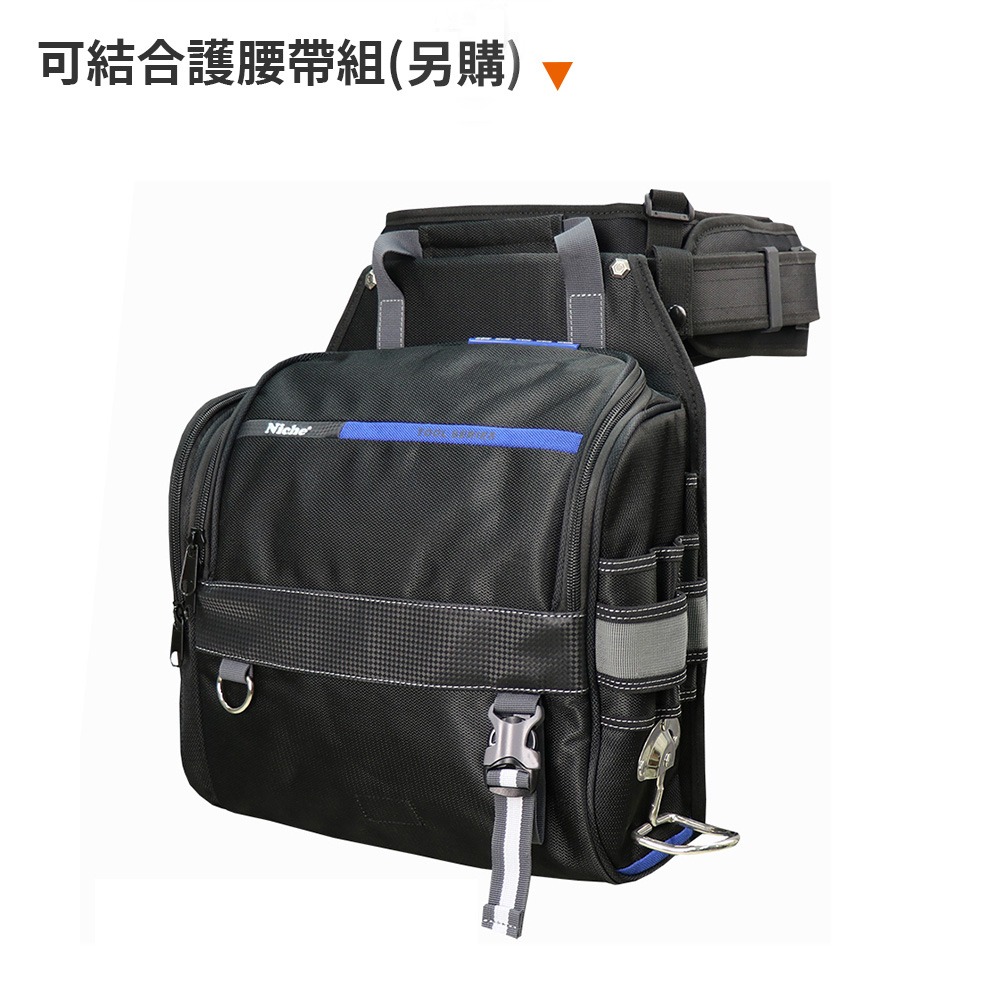 拉鍊封口型工具收納袋 腰包 TL-6206 | NICHE 樂奇工具包專賣-細節圖9