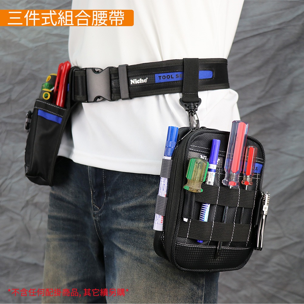 支撐型快扣腰帶、工作腰帶 TL-6204 | NICHE 樂奇工具包專賣-細節圖3