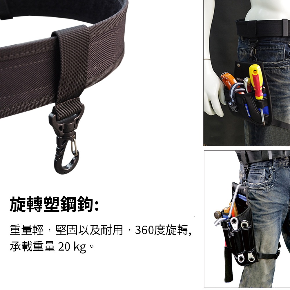支撐型快扣腰帶、工作腰帶 TL-6204 | NICHE 樂奇工具包專賣-細節圖8