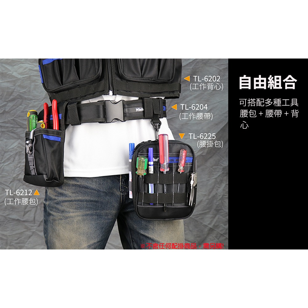 支撐型快扣腰帶、工作腰帶 TL-6204 | NICHE 樂奇工具包專賣-細節圖9