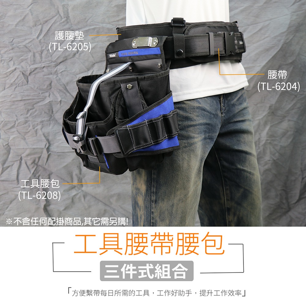 工作腰墊、減壓腰墊 TL-6205 | NICHE 樂奇工具包專賣-細節圖7