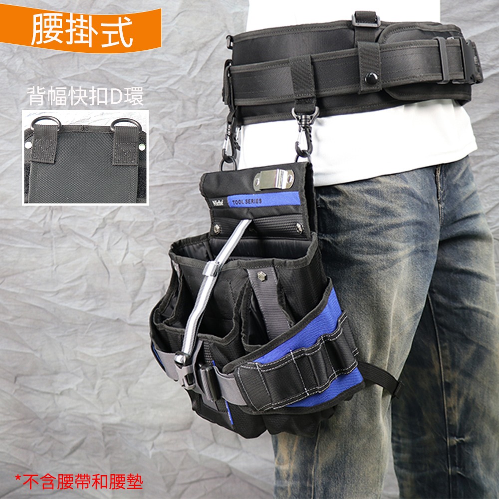 工具收納袋 腰包 腿袋 TL-6208 | NICHE 樂奇工具包專賣-細節圖4