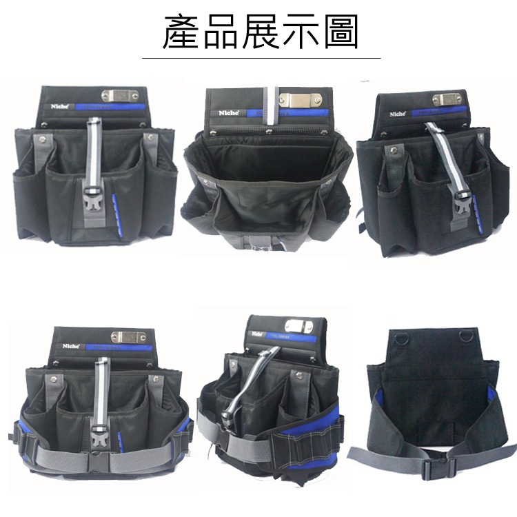 工具收納袋 腰包 腿袋 TL-6208 | NICHE 樂奇工具包專賣-細節圖7