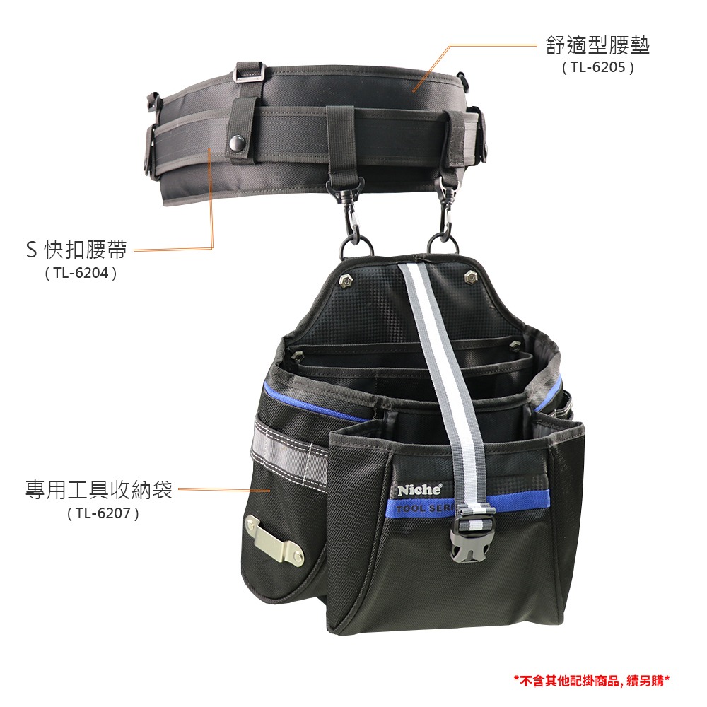 工具收納袋 腰包 腿袋 TL-6207 | NICHE 樂奇工具包專賣-細節圖8