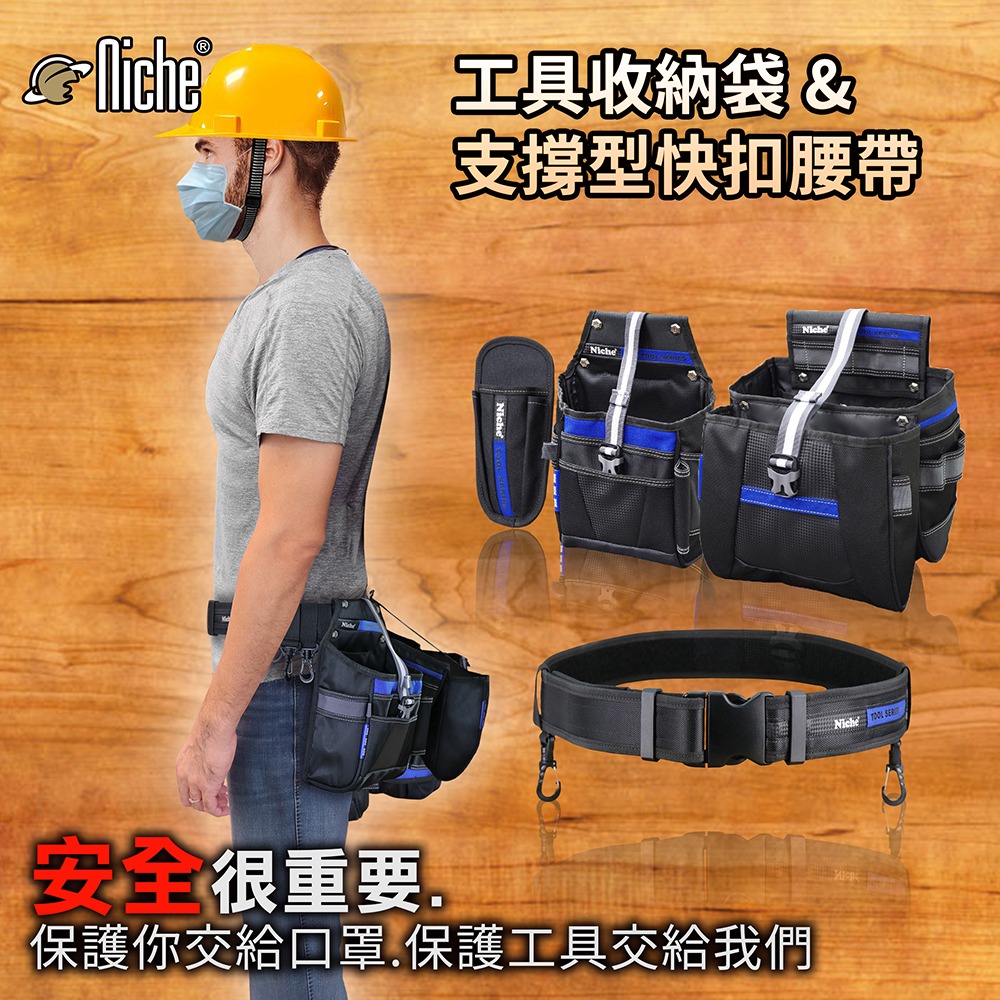 工具收納袋 腰包 腿袋 TL-6209 | NICHE 樂奇工具包專賣-細節圖2
