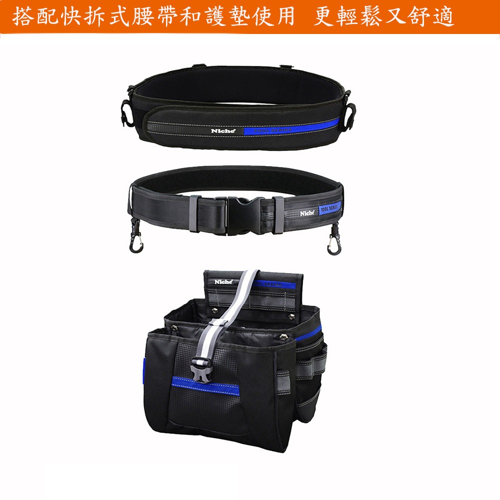 工具收納袋 腰包 腿袋 TL-6209 | NICHE 樂奇工具包專賣-細節圖9