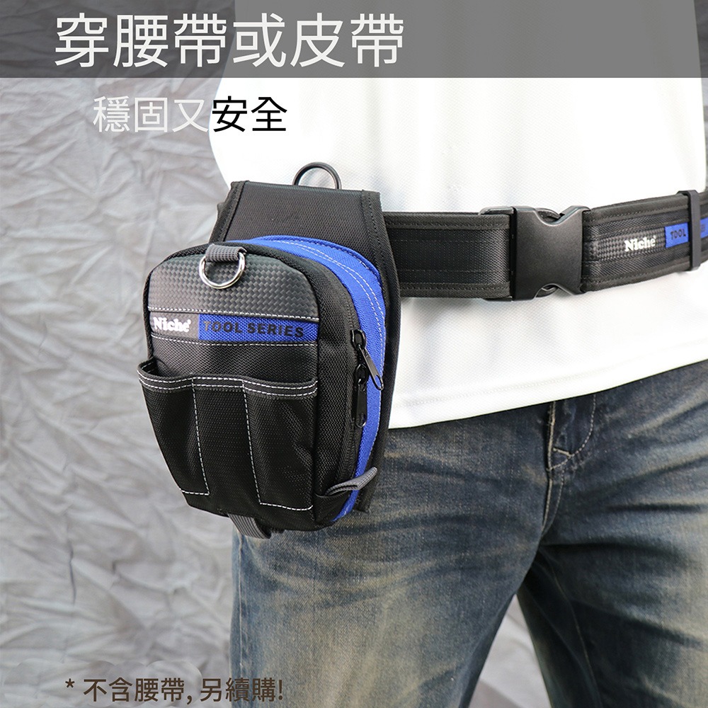 工具收納袋 腰包 TL-6229 | NICHE 樂奇工具包專賣-細節圖5