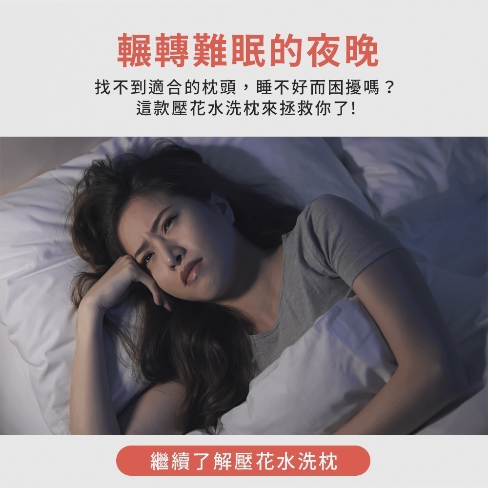 【台灣製造】枕頭 水洗枕 五色壓花枕 拉鍊式 枕心 枕芯 中枕 高枕頭 中低枕 中高枕 飯店枕頭 民宿枕頭-細節圖2