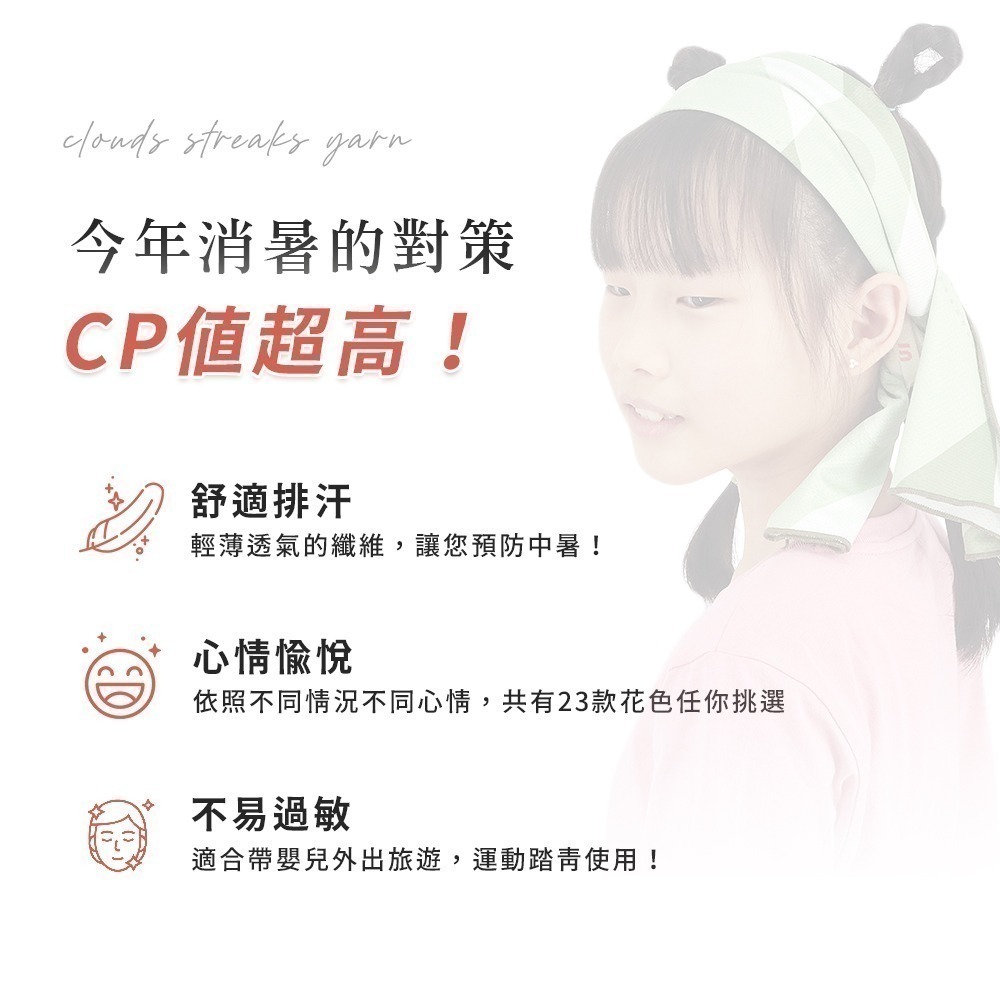 涼感巾 插畫家設計急凍涼感巾 運動毛巾 現貨 運動 戶外用品 登山 爬山 健走 馬拉松 健身-細節圖4