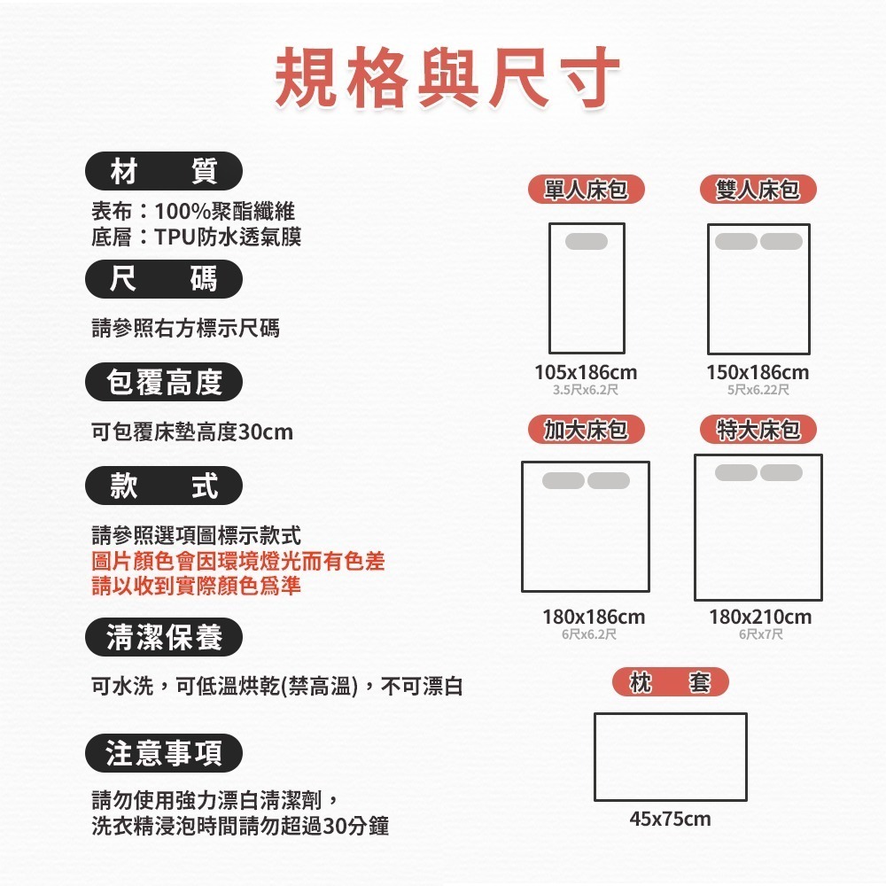 3M吸濕排汗防水保潔墊床包 保潔墊床罩 防蟎 床包 床罩 床墊套 MIT 現貨-細節圖6